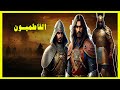 من هم الفاطميون 