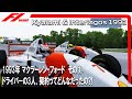 F1 1993 マクラーレンフォード その① ドライバーのお三方、契約ってどんなだったの⁈