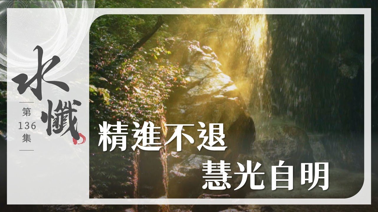 中院三十三尊 全 聖天法、光明真言法、五字文殊、水天、准胝 道法會元【卷一百一十六】華三
