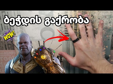 საუკეთესო ფოკუსი ბეჭდით + ახსნა