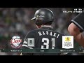 SoftBank Hawks vs. Saitama Seibu Lions G72 Full Game Sim | Relaxing Baseball Ambience to Sleep