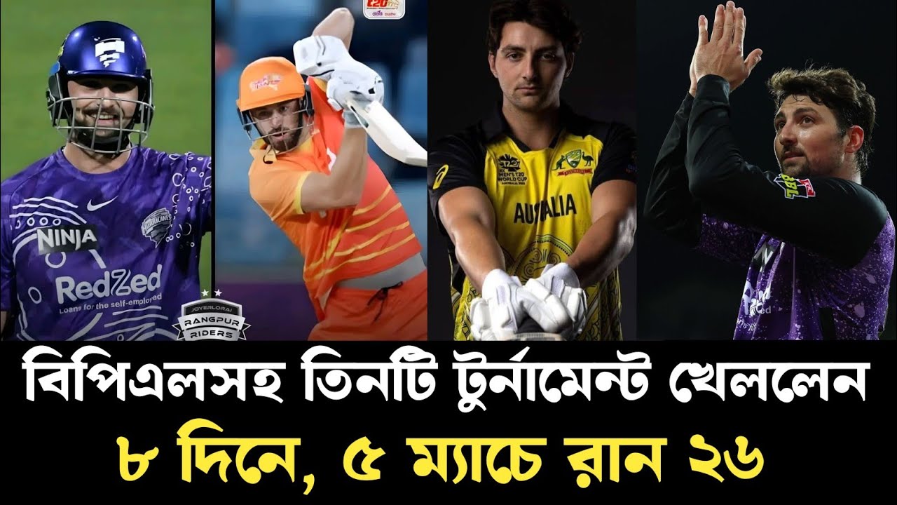 কয়েক কোটির বিনিময়ে টিম ডেভিড ২৮ বলে করেছেন মাত্র ২৬ রান || Tim David ...