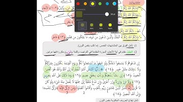ربط وفهم ايات سوره (فاطر )من الايه رقم (١٤)الى الايه رقم (٤٤).الجزء الثانى .🌹💐🌹