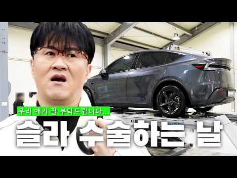 [전국자랑대회] 테슬라 타이어는 뭘로? 🚗 슬라 신발 사는 날~ | 타이어 아무거나 사면 안 되는 이유(feat.윤성로) thumbnail
