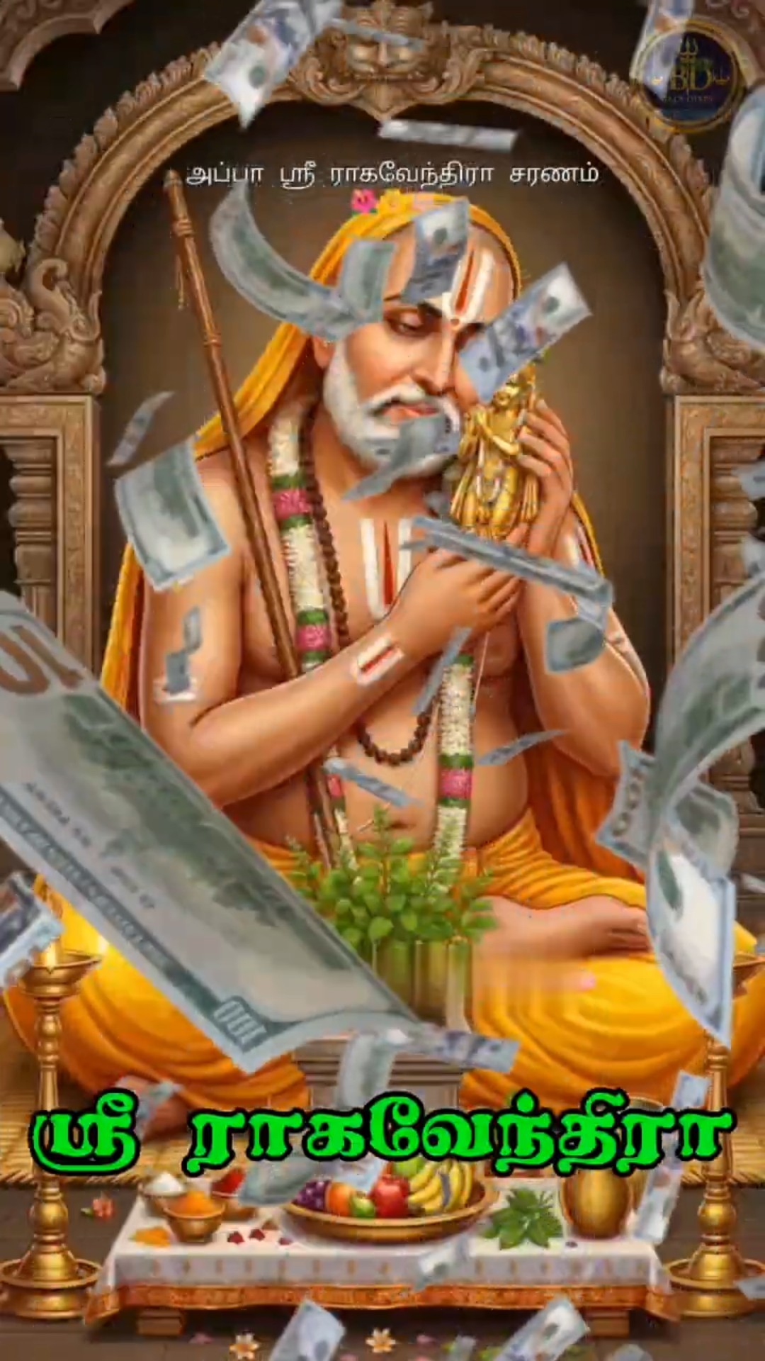 Sri Guru Ragavendra - ShareChat