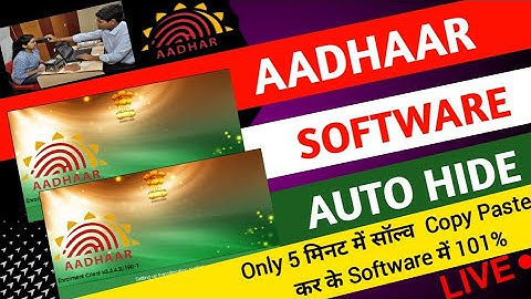 adhaar ecmp ota Client 💻 Automatic close error & not opening problem 2025 full 🤝 solutions UIDAIGYAN