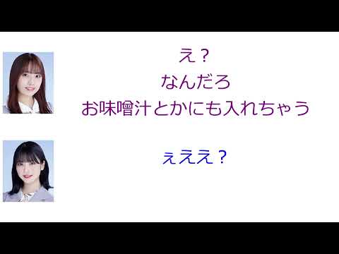 早川聖来「昔がどれぐらいかわかんないんですけど」新内「なんか言った？」【新内眞衣が生放送・乃木坂46のANN#116】【文字起こし】
