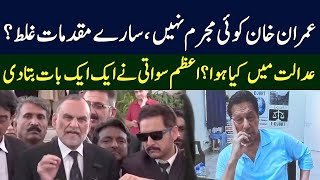 Azam Sawati Exposed Everything | Imran Khan's Big Victory |TE2P