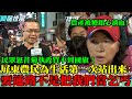 【特別公開】農產滯銷被糟蹋看了心淌血！屏東農民為生活第一次站出來　喊話蔡政府：我們要通路，不是把我們當乞丐！