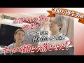 【進撃のノアカップルの休日 #2】本人の前でデリカシー無い質問連発に彼氏さんが…