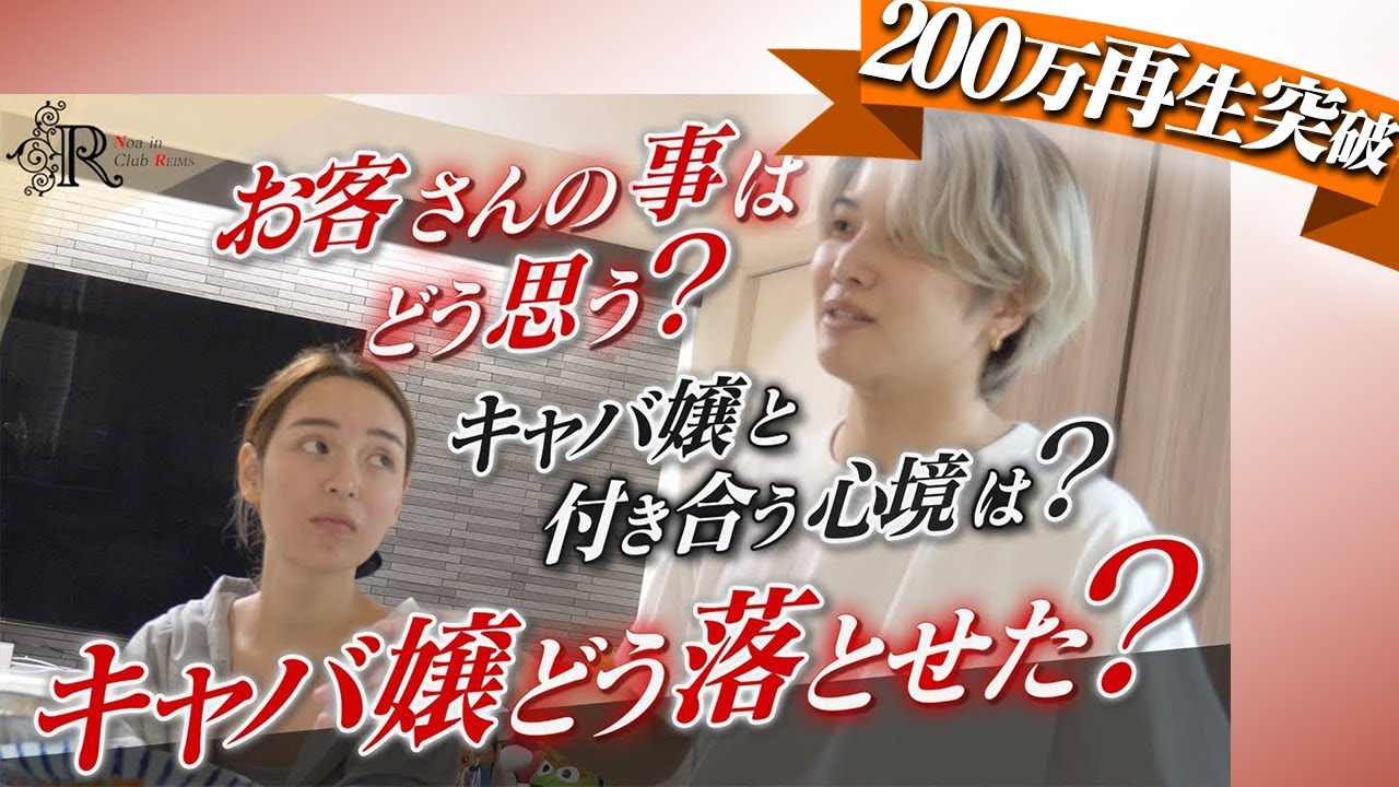 【進撃のノアカップルの休日 #2】本人の前でデリカシー無い質問連発に彼氏さんが…