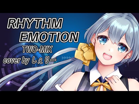 【新機動戦記ガンダムW】RHYTHM  EMOTION／TWOｰMIX【 Cover by しぇりー（sherry）/アニメ主題歌/OP/GUNDAM WING/歌ってみた】