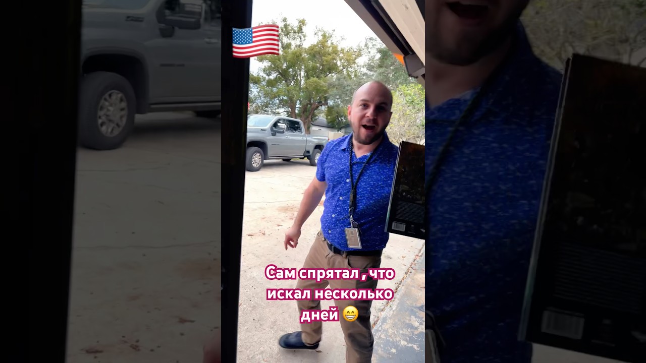 🇺🇸Ура🥳американец нашел свою important book 📕🤪 