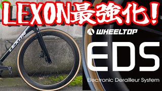 Road Bike] Become the strongest with this wireless component