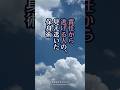 責任から逃げる人の、見え透いた保身術【動画の補足です!】はコチラからどうぞ! #生き方 #ヒント #こころ #自己啓発 #あり方