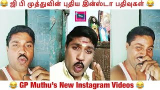 GP Muthu Latest Videos | Teasing Vanakkamungo Sheela | Ultimate Comedies | Instagram Videos