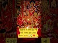 नवरात्रि में यह छोटा सा उपाय करना ना भूलें🙏😱❤️#shorts #trending #viral #viralvideo #ytshorts #yt #s
