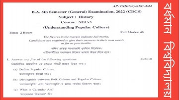 HISTORY SEC -3 5TH SEMESTER GENERAL PREVIOUS YEAR QUESTION PAPER (2022)BURDWAN UNIVERSITY