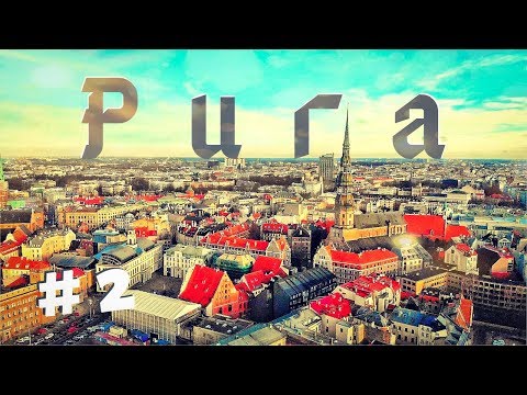 Video: Che Città Riga