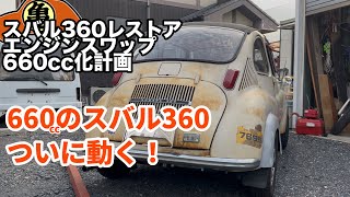 Subaru 360 Custom Build] Right Before Inspection! Test Drive