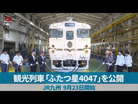 人気列車で行く日本の旅コレクション 郵趣サービス社 LL_img_129901_1.jpg?format=webp