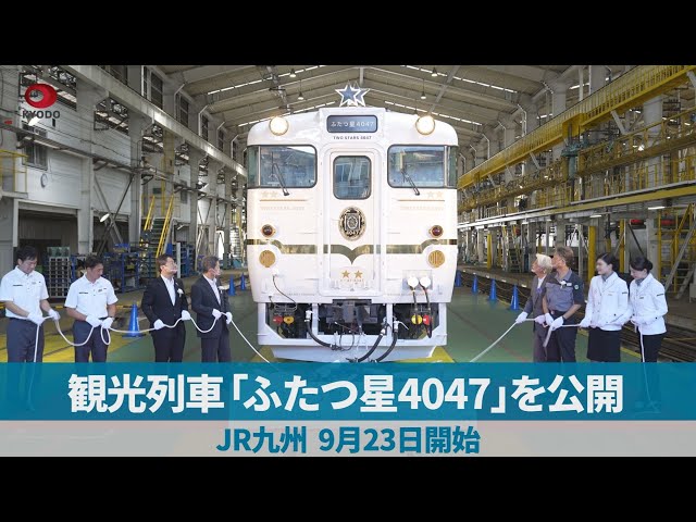 人気列車で行く日本の旅コレクション 郵趣サービス社 ☆中古品☆人気列車で行く日本の旅コレクション フレーム切手