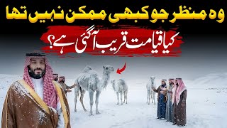 Download Lagu Unbelievable Scenes from Saudi Arabia | Is This a Warning Before Qiyamah? MP3