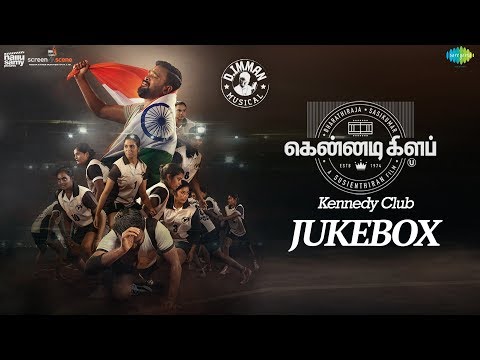 Kennedy Club Audio Jukebox | D. Imman | Bharathiraja | Sasikumar | Suseenthiran