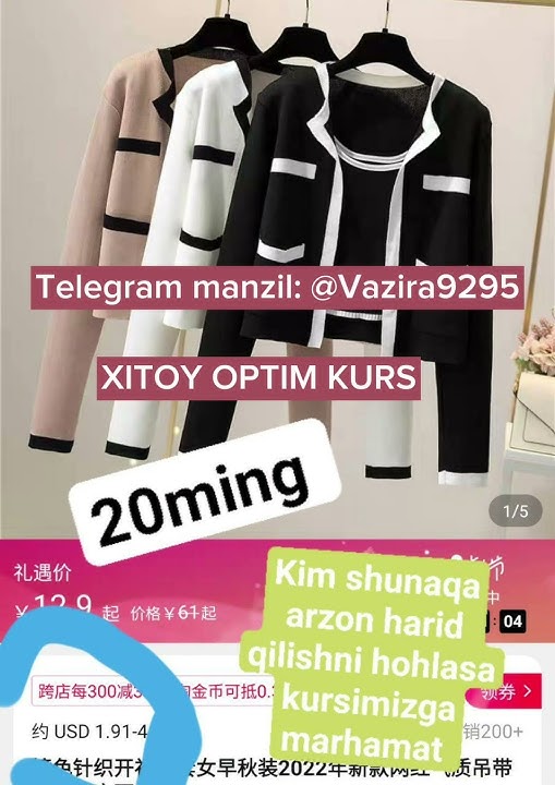 Xitoydan tovar zakaz qilishni oʻrgataman #biznes #1688 #1688shopping #kargo #taobao #biznes_online