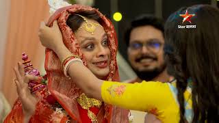 Kothha | AV-র বউয়ের মুখ দেখে কী প্রতিক্রিয়া হল কথার?