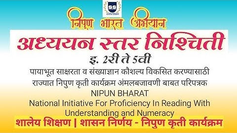 How to Enter new Teacher code | Edit Registration| Swiftchat| Second Assessment| Std 2 to 5| NIPUN