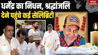 Download Lagu Superstar Dharmendra Death: धर्मेंद्र का निधन, अंतिम संस्कार की तैयारी। Sunny Deol | Bobby Deol MP3