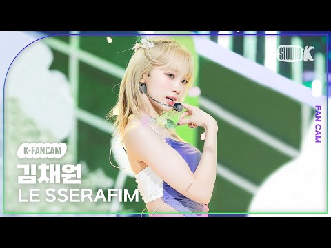 [K-Fancam] 르세라핌 김채원 직캠 'Smart'(LE SSERAFIM KIM CHAEWON Fancam) @뮤직뱅크(Music Bank) 240308