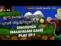 Swordigo Game Malayalam | OfflineAdventure RPG Gameplay 🎮
