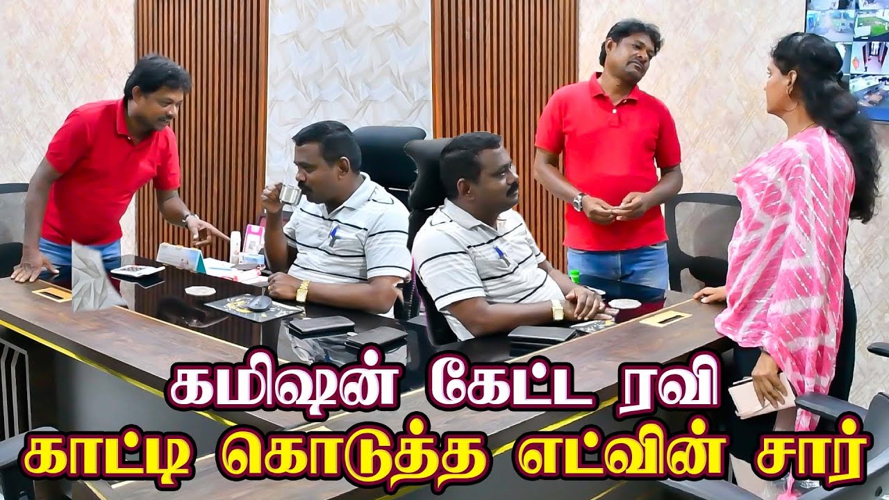 கமிஷன் வாங்க வந்த ரவியை காட்டி கொடுத்த எட்வின் சார் | PRANKRAVIRAJ | RADHA RAVI | EDWIN SIR |