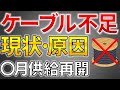 【建設用電線】ケーブル不足の現状・原因【電気主任技術者・電気工事士必須知識】