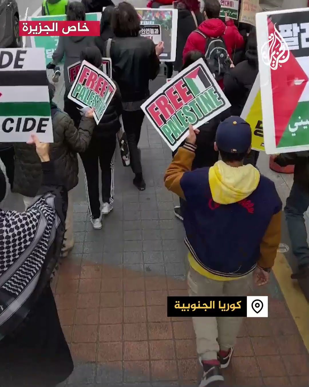 مسيرة مناهضة للاحتلال الإسرائيلي بمدينة ديجو جنوب كوريا الجنوبية