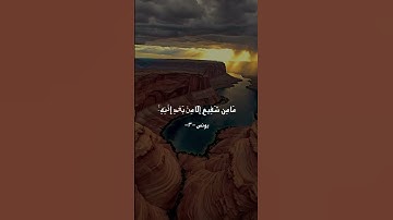 إِنَّ رَبَّكُمُ اللَّهُ الَّذِي خَلَقَ السَّمَاوَاتِ وَالْأَرْضَ🤍🎧 __ سورة يونس_علي جابر #اجر