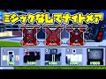 ミシックなしでナイトメアモードソロクリア！🚽トイレットHQ【Roblox / ロブロックス】【Toilet Tower Defense】