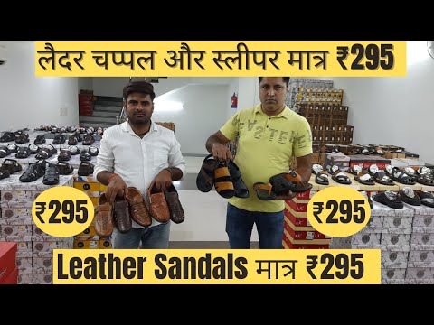 Leather Chappal, Slipper, Sandals @₹295 | Agra Shoes Wholesale Market | Shoes Manufacturer in