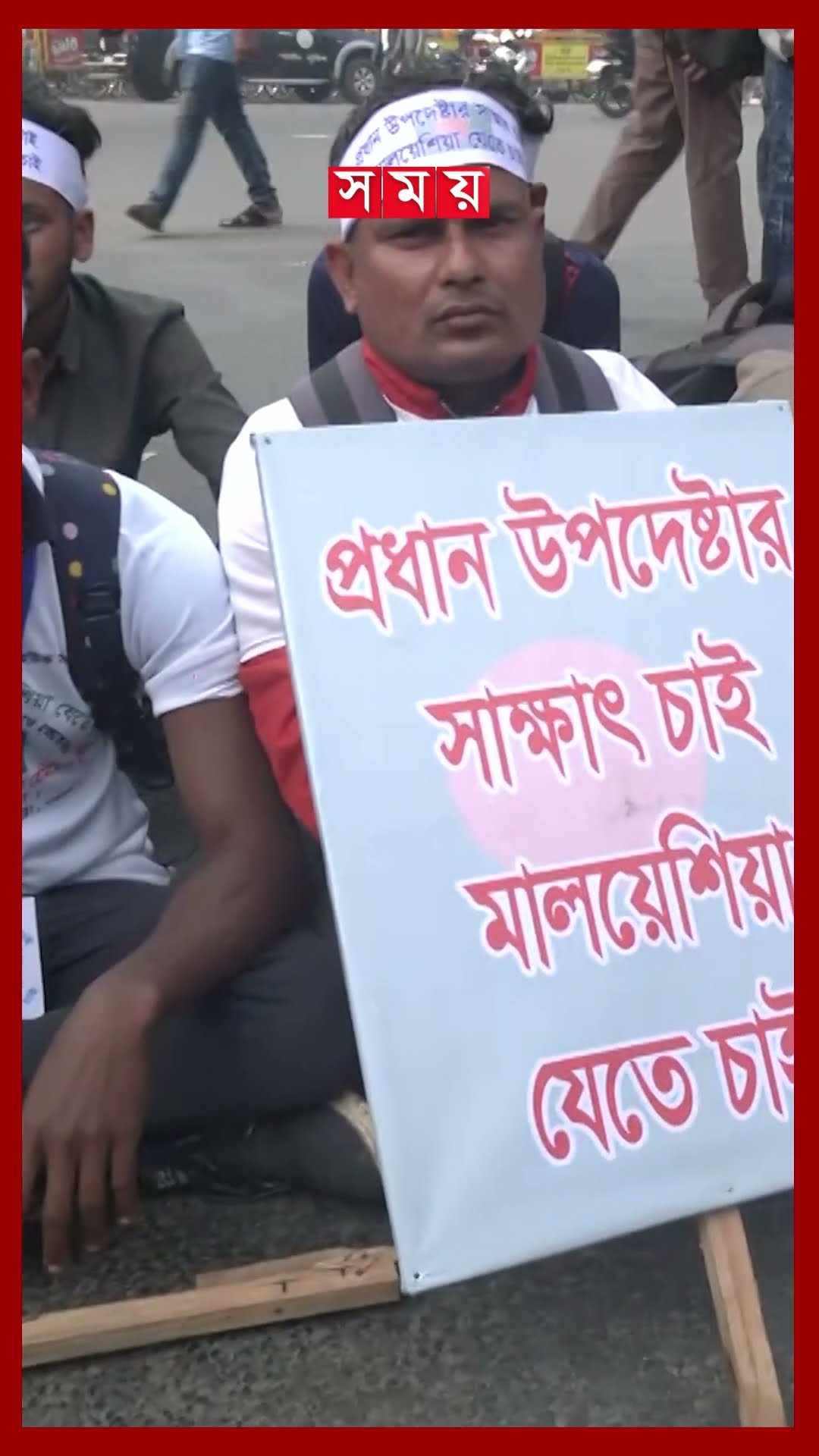 মার্চ নাগাদ মালয়েশিয়া যেতে পারবেন বঞ্চিতরা, বললেন সচিব #malaysia #secretary #ministryexpatriates