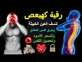 Kahias Ruqyah Destroy Evil Eye Love Spell Black Magic Protect Yourself Majid Al Da Ous 