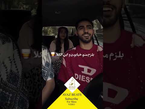 همخوانی خفن آهنگ بازم منو خیابونو این الکلا از شایان یو صدایی از دل شب و دل دردای بی صدا