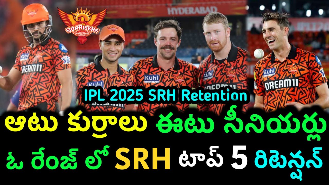 IPL 2025 SRH team probable retained players srh team ipl 2025 IPL 2025 SRH team probable retained players srh team ipl 2025