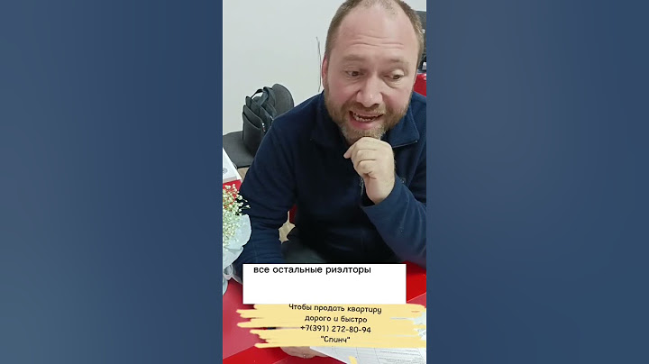 Как продать квартиру дороже 80% риэлторов? Кто снижает цену на вашу квартиру?