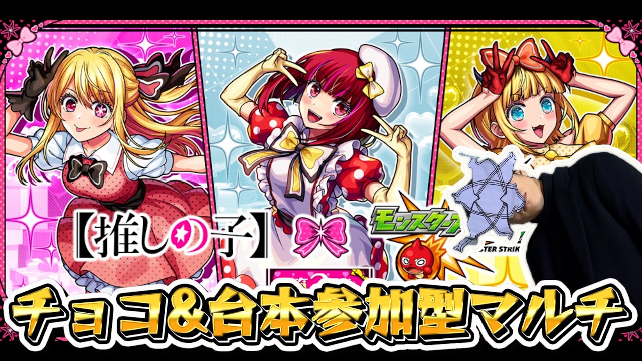 メン幻】参加型チョコ&台本集め周回with雑談【モンスト】 - YouTube