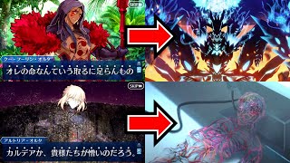 【FGO】先行オマージュされていた？あまりにも既視感の多いクーフーリン　(奏章プロローグ振り返り)