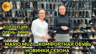 видео: MARIO MUZI❤️🔥 ТУРЕЦКАЯ ЖЕНСКАЯ ОБУВЬ💃 ВСТРЕЧАЕМ НОВИНКИ СЕЗОНА С КОМФОРТОМ🔥 Пр-т Вернадского Москва картинка: MARIO MUZI❤️🔥 ТУРЕЦКАЯ ЖЕНСКАЯ ОБУВЬ💃 ВСТРЕЧАЕМ НОВИНКИ СЕЗОНА С КОМФОРТОМ🔥 Пр-т Вернадского Москва