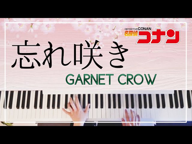 Detective Conan ED 20 - Wasurezaki(忘れ咲き)/GARNET CROW【Piano