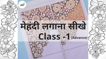 How to learn Mehndi || Advance classes-Class #1 || Cutwork Design || Mehndi course